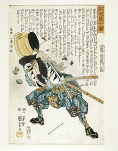 日本，江户时代（1603-1868），浮世绘，宇多川邦彦（1797-1861）。 作者 歌川国义