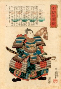 日本军阀Minamoto no Yoritomo，1845年。 作者 歌川国义