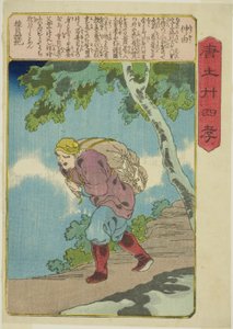郑游（楚辞），选自 "中国二十四孝典范（《守孝二集》）"系列 作者 歌川国义