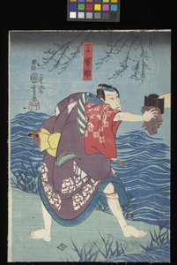 隅田川鬼故事》（彩色木刻版画（^ban 三联画 作者 歌川国义
