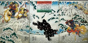 龟井六郎系列 作者 歌川国义