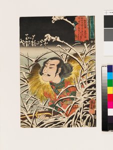 石山残雪 作者 歌川国义
