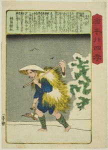 孟宗（莫愁），选自 "中国二十四孝典范（森越二十四孝）"系列 作者 歌川国义