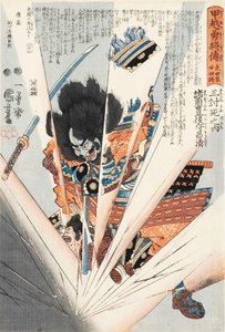 莫罗兹（Mozozumi Bungo no kami Masakiyo），约1849年。