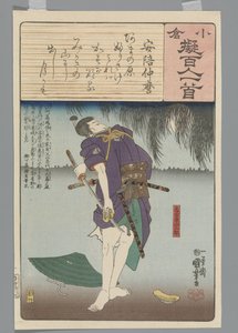 小仓仿诗一百首（丛书名） 作者 横河武次郎