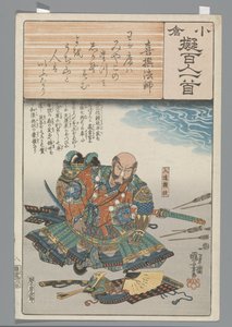 小仓仿诗一百首（丛书名） 作者 歌川国义