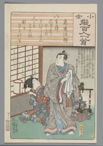 小仓仿诗一百首（丛书名） 作者 横河武次郎