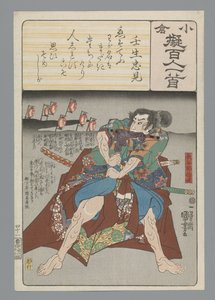 小仓仿诗一百首（丛书名） 作者 横河武次郎