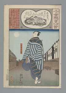 小仓仿诗一百首（丛书名） 作者 歌川国义