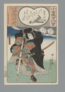 小仓仿诗一百首（丛书名） 作者 横河武次郎