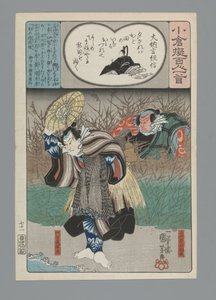 小仓仿诗一百首（丛书名） 作者 歌川国义