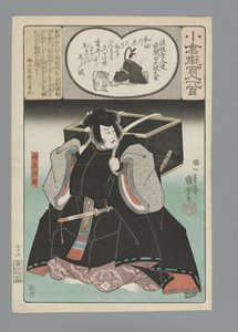 小仓仿诗一百首（丛书名） 作者 横河武次郎