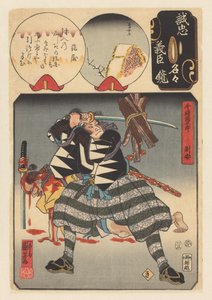 仙崎八郎典康击打木束
音节淇：仙崎八郎典康
每个忠臣的真实忠诚之镜（物件上的系列名称） 作者 歌川国义