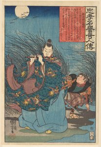 忠心耿耿、声名显赫的杰出人物的故事（丛书名称见实物） 作者 Enshuya Matabei