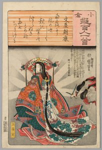 Tamomo no Mae，附浅安文也的诗，选自 "小仓百人诗集 "系列 作者 歌川国义