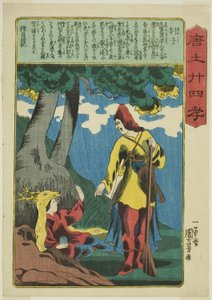 谭嗣同（恩施），选自 "中国孝道二十四典范（森越二十四孝）"系列 作者 歌川国义