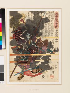 姉川之战中的武士佐佐井久藏正康 作者 歌川国义