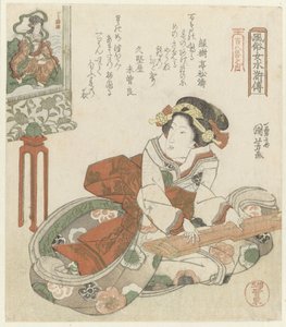 弹古筝的女人 水浒传英雄的优雅女性 - 选自《一百零八》系列（系列标题） Fûzoku Onna Suikoden - 百八番之内（物体上的系列标题） 作者 歌川国义