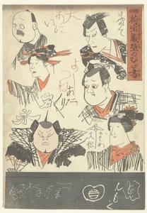 六幅演员肖像画
百货商店墙上的涂鸦（系列标题）
Nitakaragura kabe no mudagaki（物品上的系列名称） 作者 歌川国义
