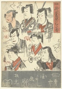 七位演员的肖像
百货商店墙上的涂鸦（系列标题）
Nitakaragura kabe no mudagaki（物品上的系列名称） 作者 歌川国义