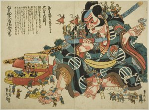 朝比奈三郎的大型发条自动机 作者 歌川贞秀