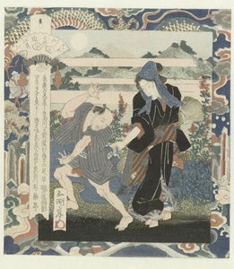 Ômi的鼻河，二号
Ômi - sono ni（物体上的标题）
六条宝石河（系列名称）
牟田川之渊（物品上的系列名称）