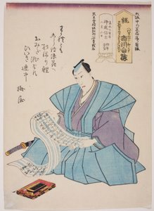 演员市川博源（丹朱郎八世）纪念像