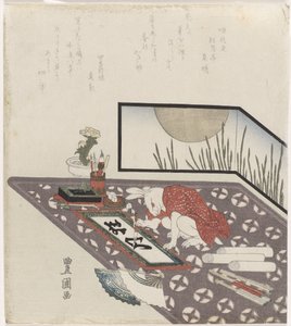 兔年贺岁书法（1819 年）