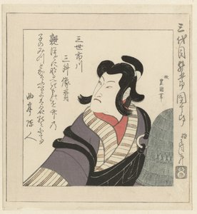 歌舞伎演员市川团十郎 III
