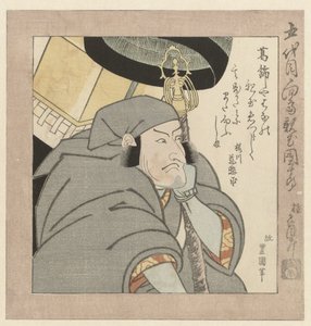 歌舞伎演员市川团十郎 V