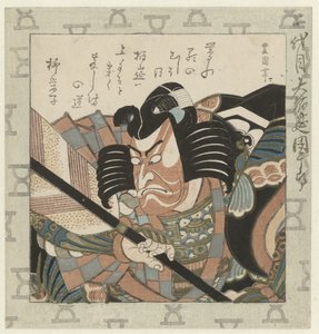 演员市川团十郎二世
演员 Ichikawa Danjûrô II，伟大的 Hakuen
Nidaime Dai Hakuen Danjûrô（物体上的标题）
歌舞伎演员 Danjûrô 家族（系列名称） 作者 歌川丰国（一）