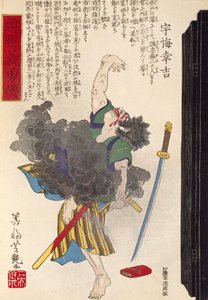 日本悲剧中的演员》，宇多川丰国，木刻作品 作者 歌川丰国