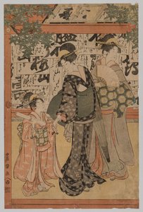 写作考试，1769年至1825年。 作者 歌川丰国