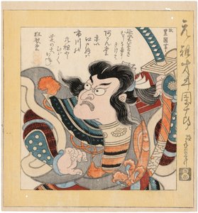 Ichikawa Danjuro I 1660-1704, 1825. 作者 歌川丰国