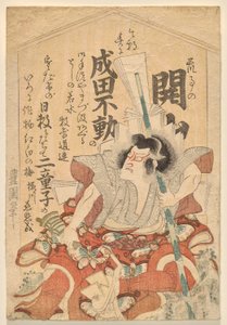 Ichikawa Danj?VII 饰曾我之歌 作者 歌川丰国一世