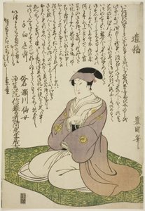 演员濑川千丈的纪念肖像（濑川菊之丈 III） 作者 歌川丰国一世