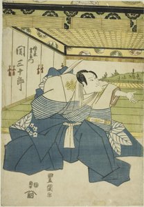 关三郎二世在 1818 年 3 月于中村剧场上演的话剧《东山堂歌舞伎之团幕》中饰演佐佐木左卫门。