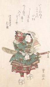 穿着盔甲的宇治丸，19世纪。 作者 歌川丰国一世