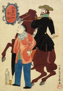 美国骑士与中国人，1861年1月 作者 歌川芳育