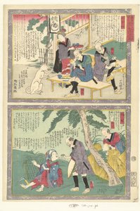 石屋居士与湘野
与雅治一起穿越东海道（系列名称）
东海道的驿站（系列名称，附实物）