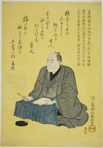 艺术家宇多川国吉的纪念画像 作者 歌川芳育
