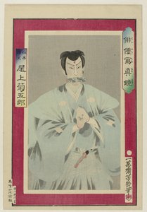 Onoe Kikugoro 饰 Niki Danjo
海游心经（系列名称）
著名演员的生活 作者 歌川芳育