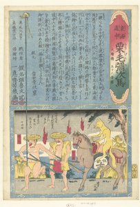 马背上的狐狸
日本船（物件上的标题）
与雅治一起穿越东海道（系列名称）
东海道之游（物上的系列名称） 作者 歌川芳育