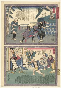 吉原与金原
与雅治一起穿越东海道（系列名称）
东海道之行》（物上系列名称） 作者 歌川芳育