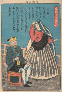 1860年11月，在三代崎町的外国人。 作者 歌川义森