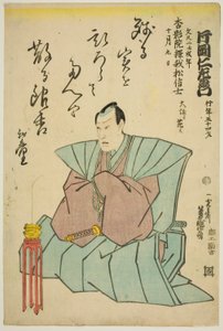 演员片冈尼左卫门八世纪念像 作者 歌川义森