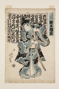 Actor as Matsu? Harima (colour woodblock print)   1408733   zh       chinese Successfully Translated  Original: Ground breaker Translat: Ground breaker 1420478 zh chinese Successfully Translated Original: St. Blaise (tempera and gold on wood) Translat: St.