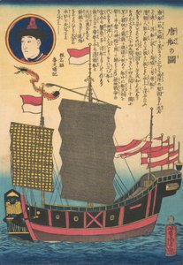 中国军舰，1862年2月。