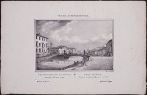 圣彼得堡的意见。莫伊卡河风景，1833年 作者 瓦西里·塞梅诺维奇·萨多夫尼科夫
