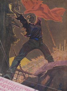 我们将用武力摧毁旧世界! 作者 瓦西里·塞梅诺维奇·普谢尼希科夫
